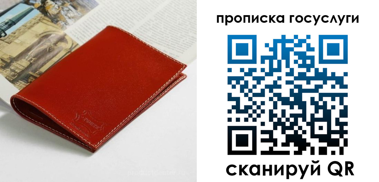 временная регистрация собственник в Суворове