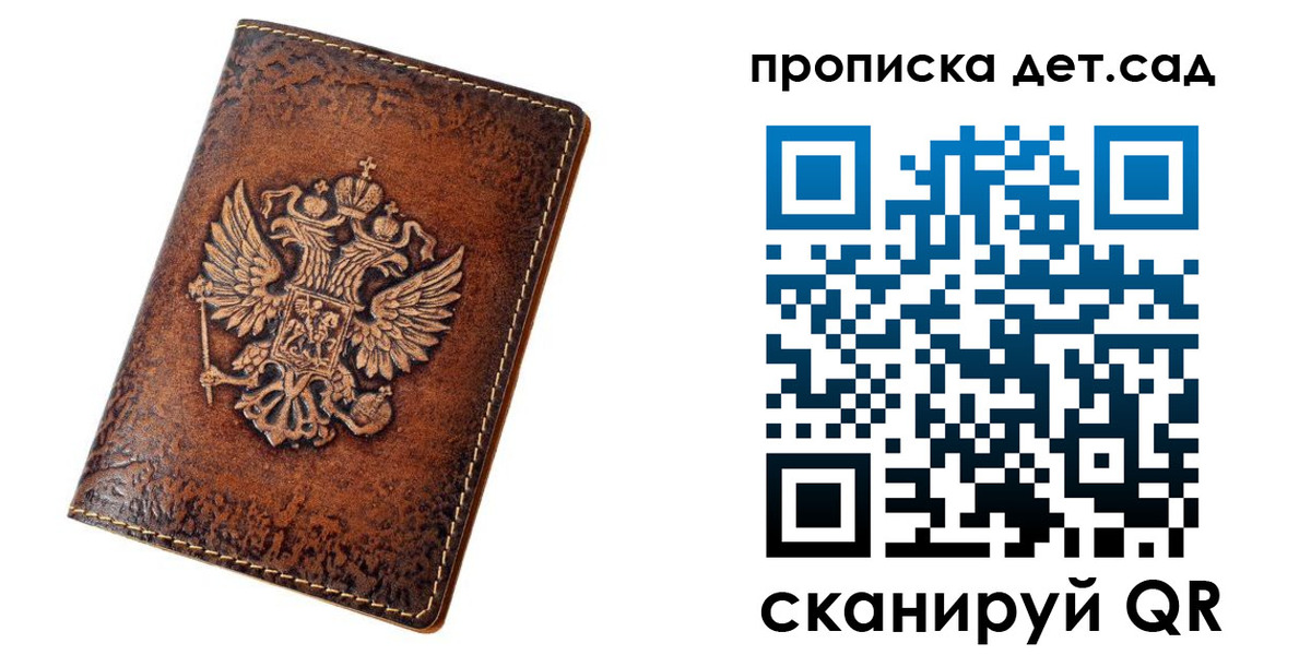 прописка регистрация в Суворове