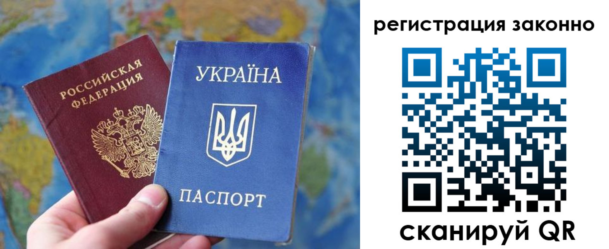 прописка для работы в Суворове