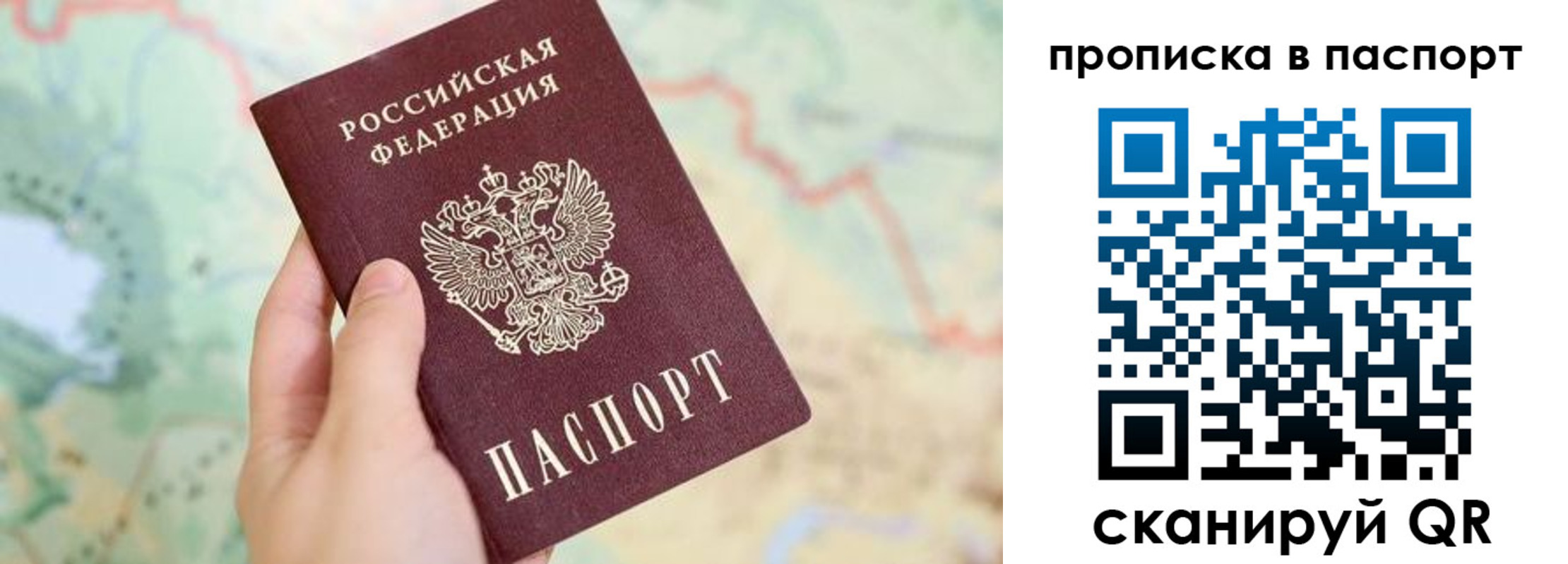 прописка регистрация в Суворове