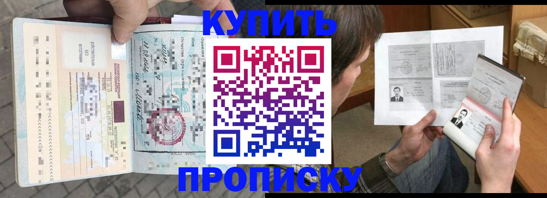 временная регистрация 2025 в Суворове