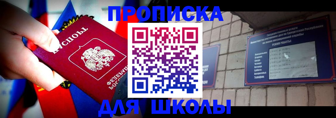 регистрация для школы в Суворове