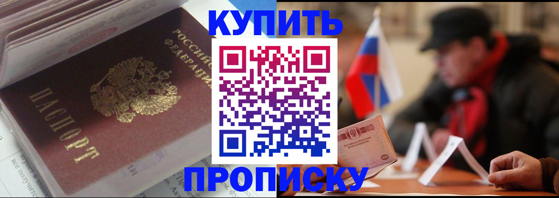 прописка гарантия в Суворове