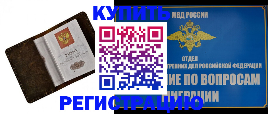 прописка поиск в Суворове