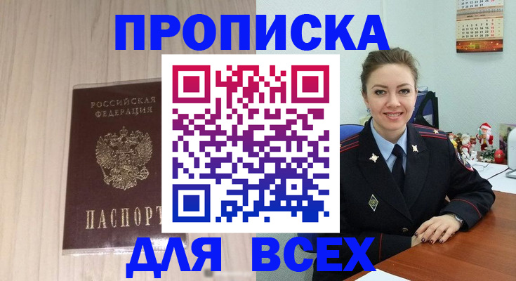 временная регистрация госуслуги в Суворове