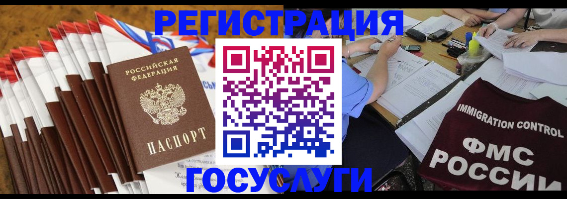 временная регистрация недорого в Суворове