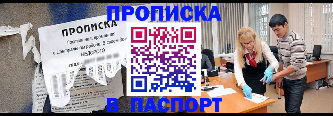 временная регистрация собственник в Суворове