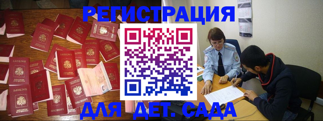 регистрация в Суворове