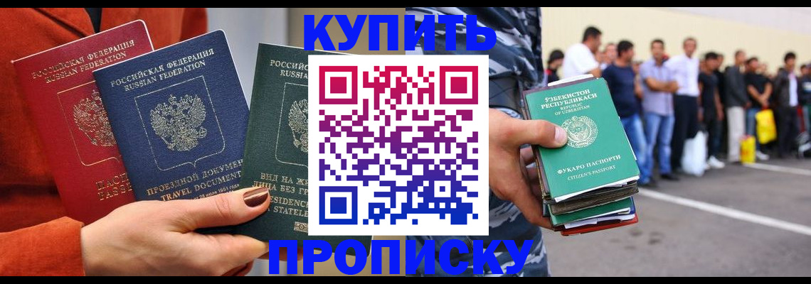 временная регистрация поиск в Суворове
